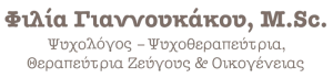 Φιλία Γιαννουκάκου, M.Sc.